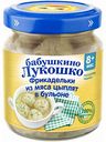 Фрикадельки Бабушкино Лукошко из мяса цыплят в бульоне, 100 г