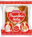 Ромовая баба ДАРНИЦА новая с изюмом и белой глазурью, 160г