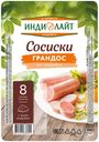 Сосиски Грандос 440г Индилайт