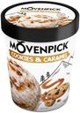 Мороженое пломбир Movenpick Cookies&Caramel с карамельным соусом и кусочками печенья, 298 г