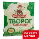 Творог ПЕСТРАВКА 5%, 450г