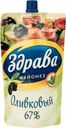 Майонез Здрава Оливковый 67% 230г