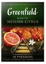 Чай черный Greenfield Sicilian Citrus в пирамидках 1,8 г х 20 шт