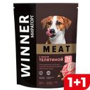 Корм для взрослых собак WINNER Meat, с телятиной, 500г