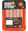 Чевапчичи Наша Птичка из мяса цыплят 350г