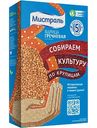 Крупа гречневая Мистраль ядрица цельная, 400г