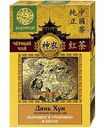 Чай чёрный Shennun Дянь Хун, 100 г