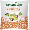 Ряженка ЛЕТНИЙ ЛУГ 2,5%, без змж, 475г