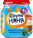 Пюре Фруто Няня, кролик с рисом, 100 г
