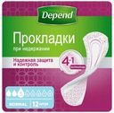 Урологические прокладки Depend Normal 12 шт