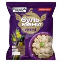 Пельмени Горячая штучка Бульмени мини с мясом и оливковым маслом 700г