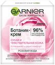 Крем для лица Garnier Глубокое питание для сухой и чувствительной кожи, 50 мл