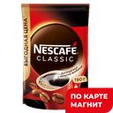 NESCAFE Classic Кофе раств 190г д/п(Нестле):8