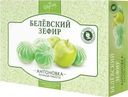 Зефир Шарлиз Белёвский Антоновка ручной работы 250г