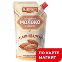 ГЛАВПРОДУКТ Молоко сгущенное с миндалём 270г д/п:15