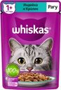 Корм влажный Whiskas Индейка и кролик рагу для кошек 75г