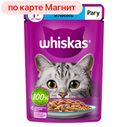 Корм для кошек ВИСКАС рагу треска-лосось, 75г