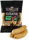 Колбаски Schneller для жарки Мюнхенские с зеленью, 400 г