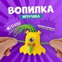 Игрушка "Вопилка", Play the Game, в ассортименте
