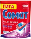 Таблетки д/пмм Сомат Экстра все в 1 100шт