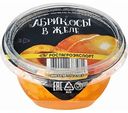 Фрукты в желе Ростагроэкспорт Абрикос, 150 г