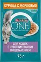 Корм влажный для взрослых кошек PURINA ONE Чувствительное пищеварение Курица и морковь
