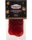 Говядина сыровяленая Рублёвский Bresaola di manzo, 70г