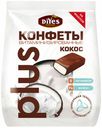 Конфеты DiYes Кокосовые с витаминами и железом на фруктозе 200 г
