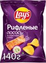 Чипсы картофельные LAY'S Рифленые Сливочный лосось, 140г