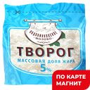 ПОДОВИННОВСКОЕ МОЛОКО Творог 5% 200г стаб/бэг