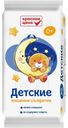 Салфетки Красная Цена влажные детские 60шт
