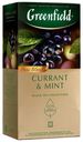 Чай черный Greenfield Currant & Mint в пакетиках 1,8 г х 25 шт