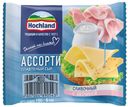 Сыр плавленый Hochland Сливочный с ветчиной в ломтиках 45%, 150г