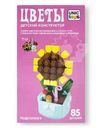 Игрушка Unic-Toys Конструктор Цветы для детей старше трех лет в ассортименте 1шт.