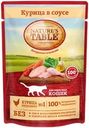 Корм консервированный для кошек NATURE'S TABLE Курица в соусе, 85г