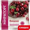 Вишня без косточки свежемороженая Мираторг, 300 г 