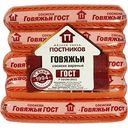 Сосиски вареные Говяжьи Постников, 270 г