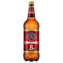 Пиво светлое LOWENBRAU Bockbier, крепкое 8%, 1,3л