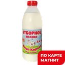 Молоко НАША КОРОВА отборное 3,4%-6%, 900мл