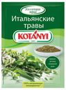 Приправа KOTANYI Итальянские травы, 14 г