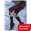 Колготки ALLURE Vista 40 ден, бежевые, 3 