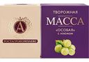 Масса творожная А.Ростагрокомплекс Особая с изюмом 23%, 100г