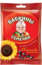 Семечки БАБКИНЫ СЕМЕЧКИ, Жареные, 100г