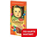 Шоколад АЛЁНКА с разноцветным драже, 90г