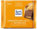 Шоколад молочный с карамельной начинкой и кусочками солёного миндаля, Ritter Sport, 100 г, Германия