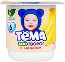 Биотворог Тёма Банан 4,2%, 100 г