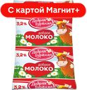 Молоко ДОБРАЯ БУРЕНКА, Стерилизованное, 3,2%, 900мл