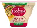 Йогурт Вкуснотеево с персиком и маракуйей 2.7%, 130г