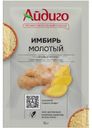 Имбирь Айдиго молотый 15г