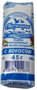 Сырок творожный глазированный с кокосом в белой глазури, 23%, Свитлогорье, 45 г